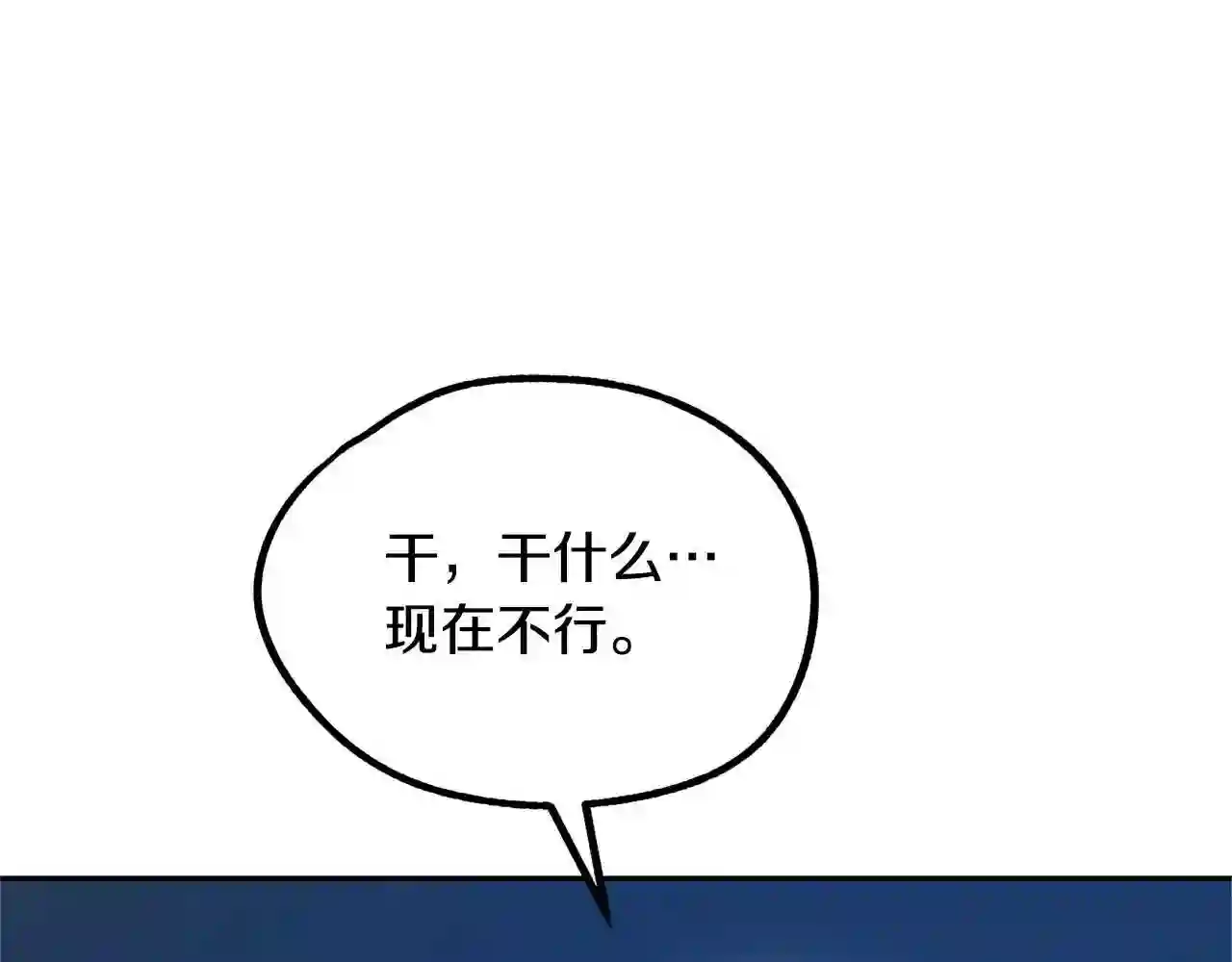 修罗的游戏原版漫画,第36话 无瞋的回忆 二79图