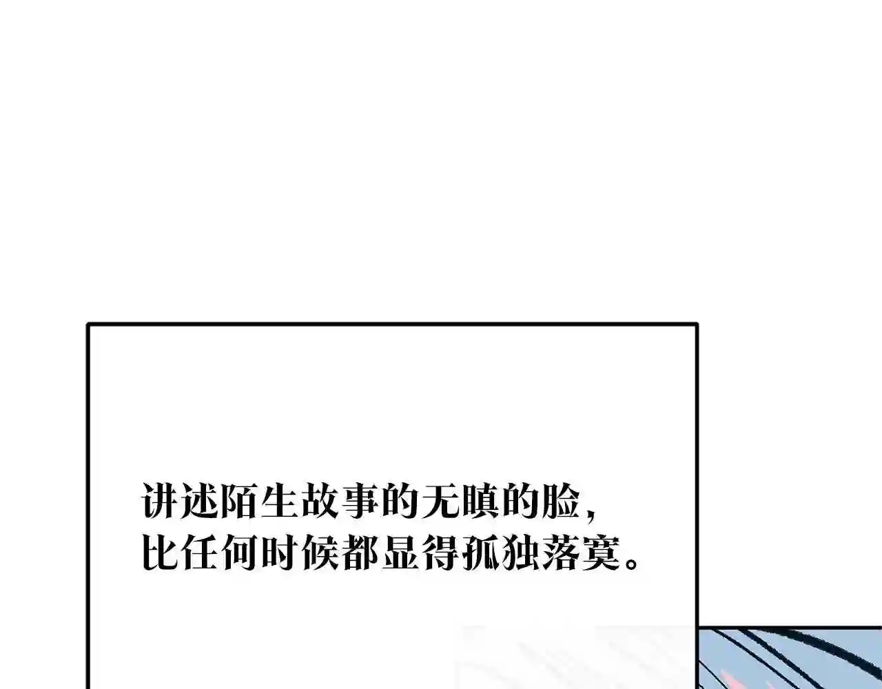 修罗的游戏原版漫画,第36话 无瞋的回忆 二48图