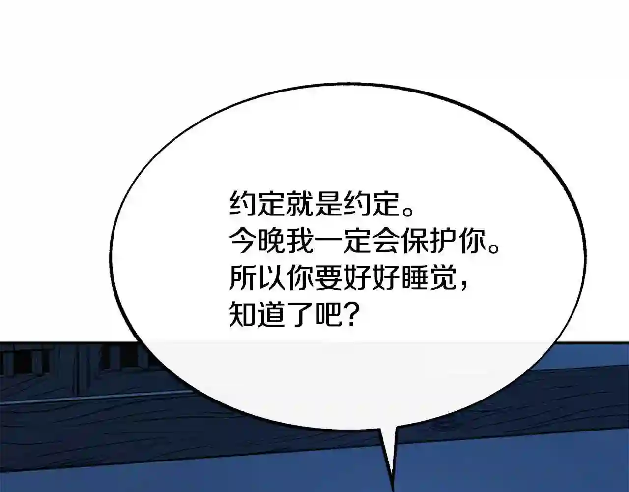 修罗的游戏原版漫画,第36话 无瞋的回忆 二98图