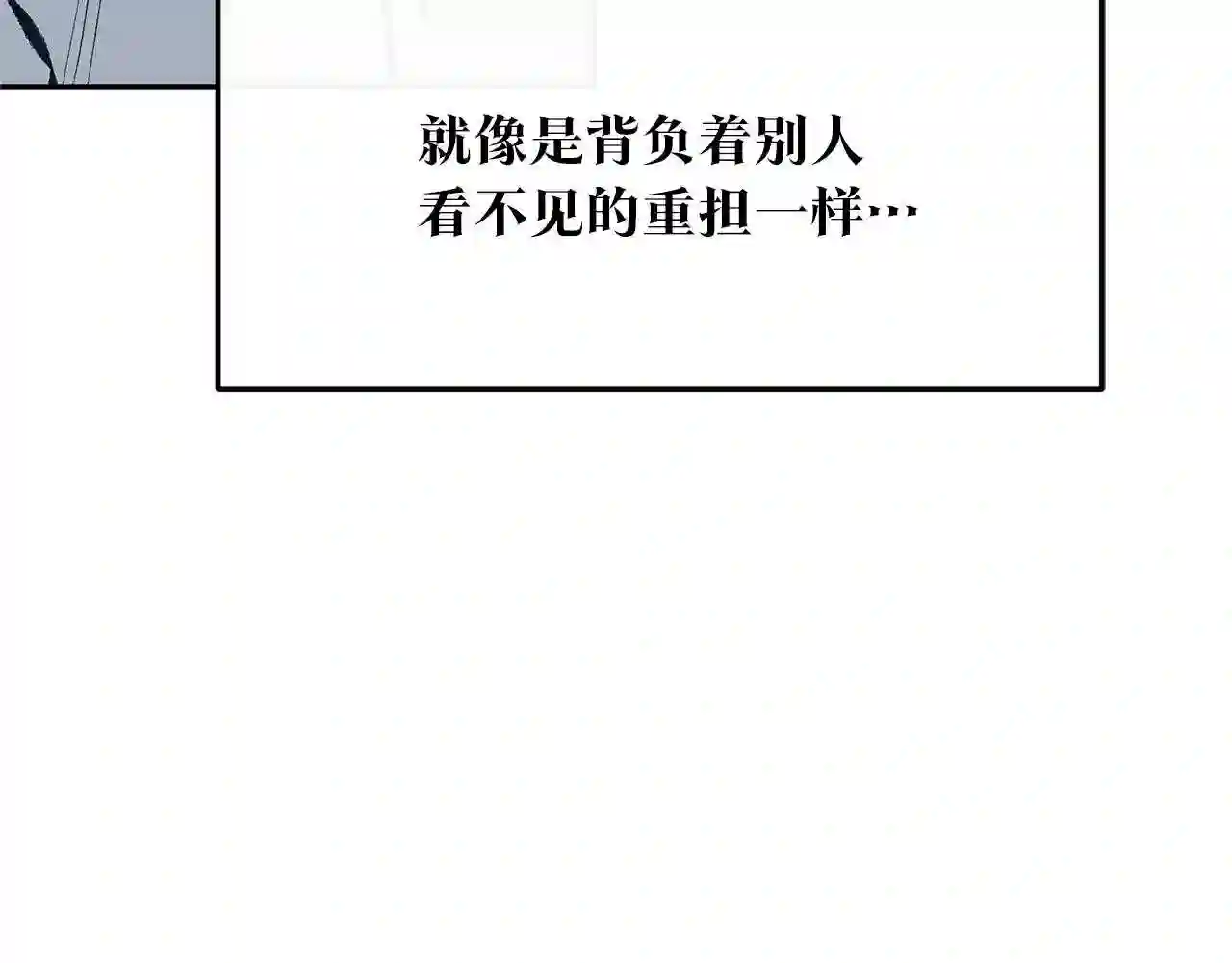 修罗的游戏原版漫画,第36话 无瞋的回忆 二51图