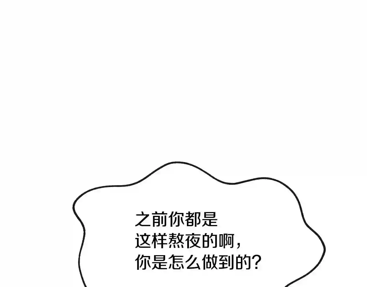 修罗的游戏原版漫画,第36话 无瞋的回忆 二165图