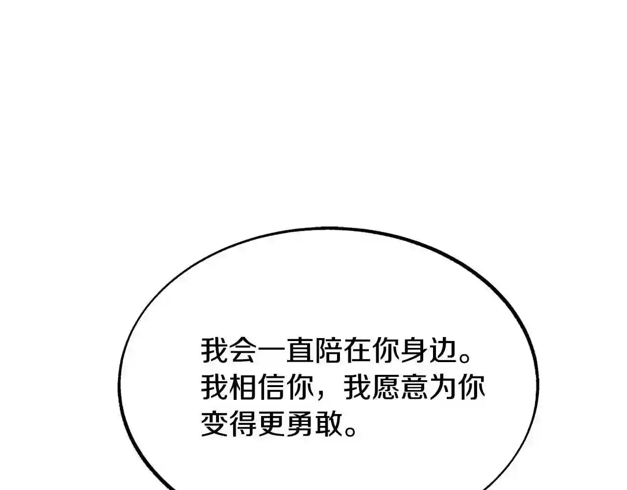 修罗的游戏原版漫画,第36话 无瞋的回忆 二104图