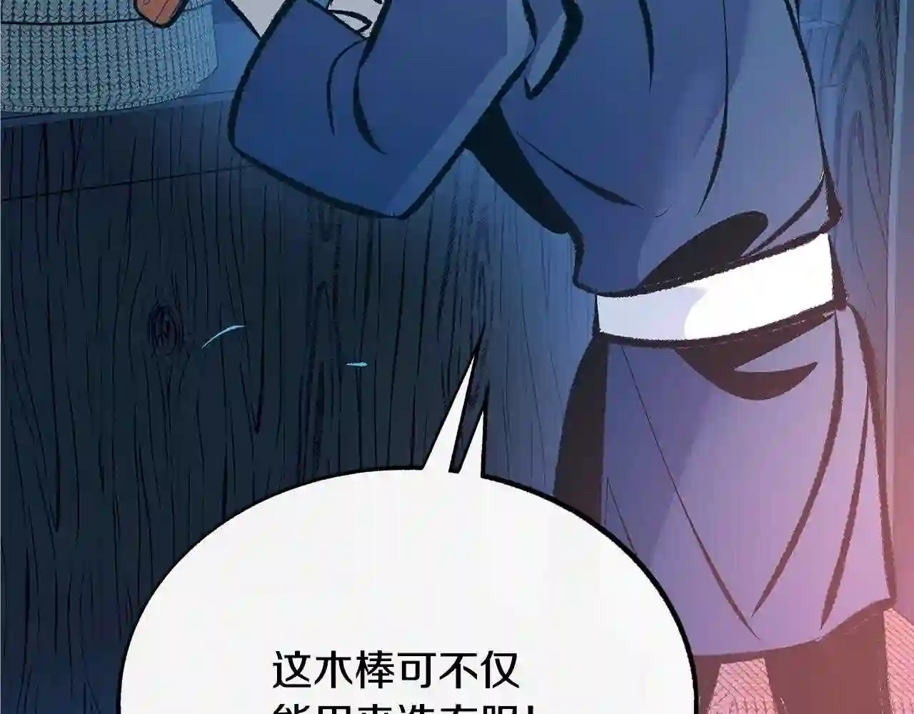 修罗的游戏原版漫画,第36话 无瞋的回忆 二69图