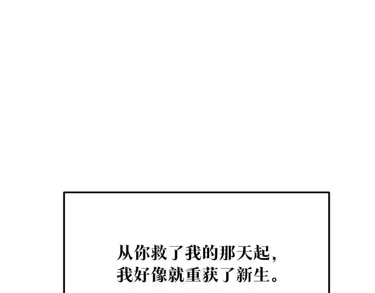 修罗的游戏原版漫画,第36话 无瞋的回忆 二174图