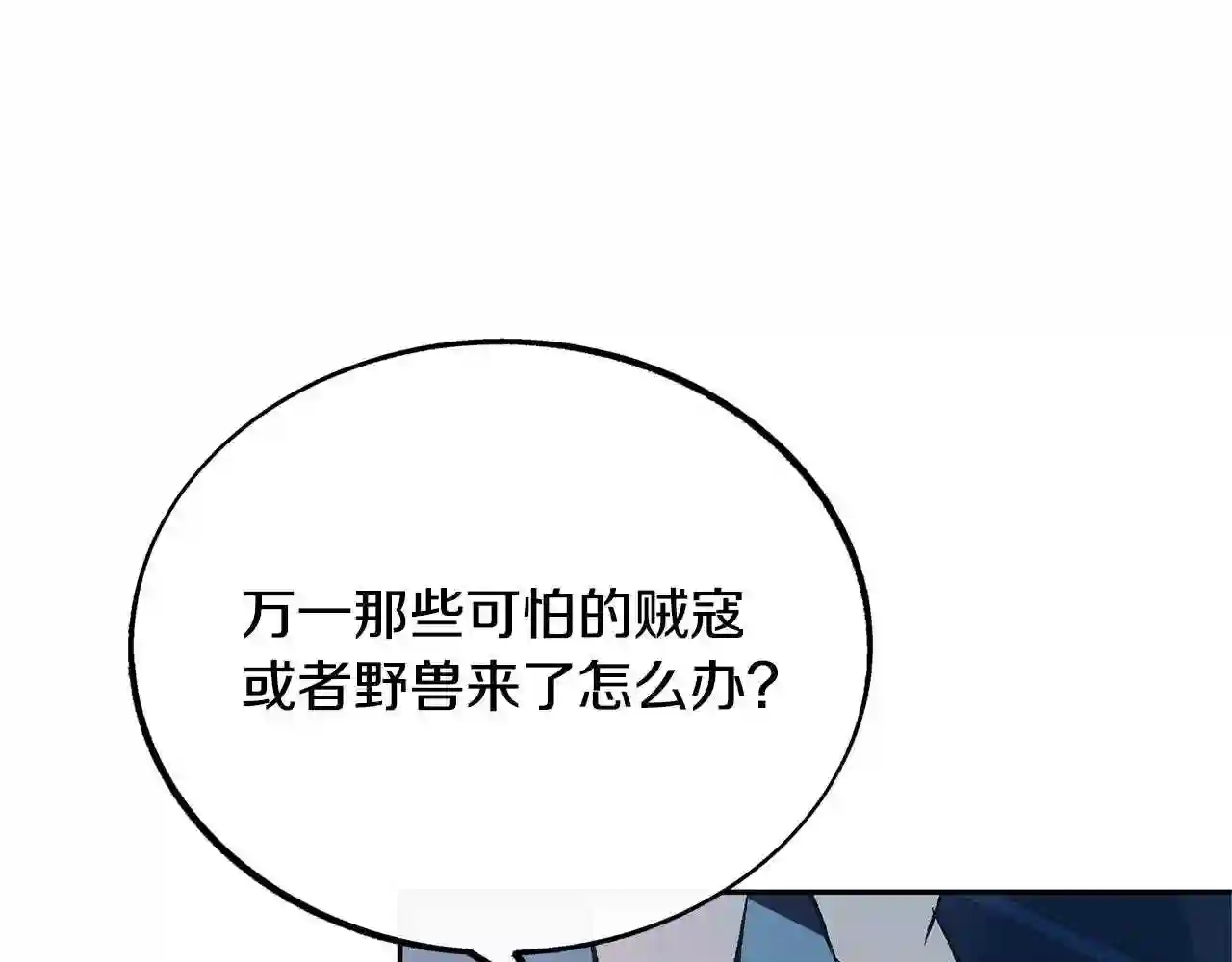 修罗的游戏原版漫画,第36话 无瞋的回忆 二82图