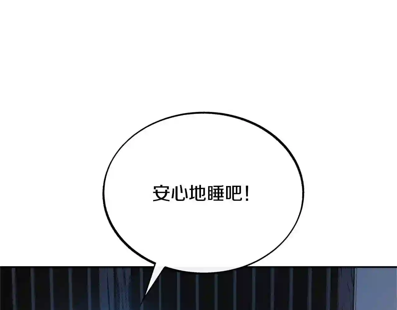 修罗的游戏原版漫画,第36话 无瞋的回忆 二60图