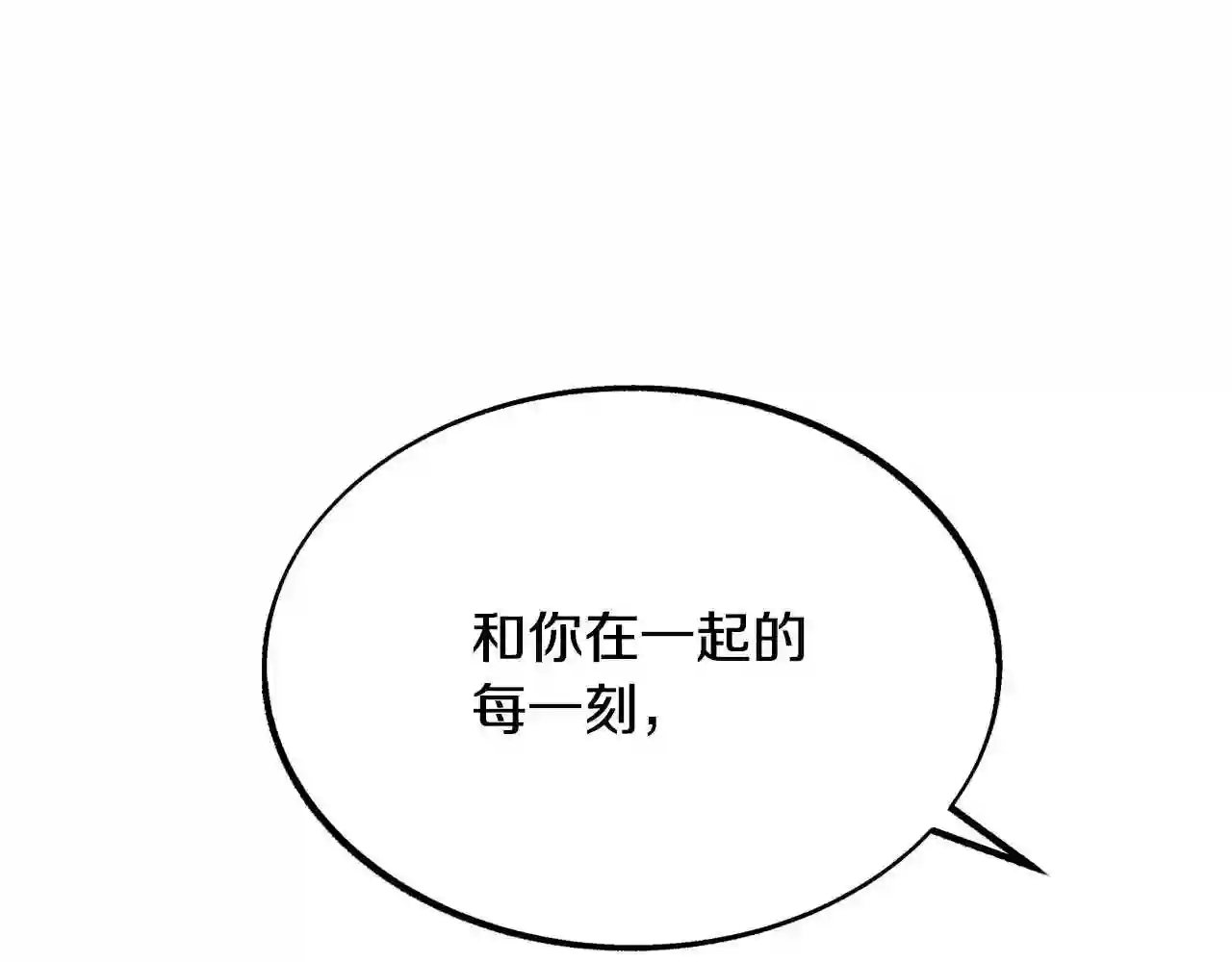 修罗的游戏原版漫画,第36话 无瞋的回忆 二42图