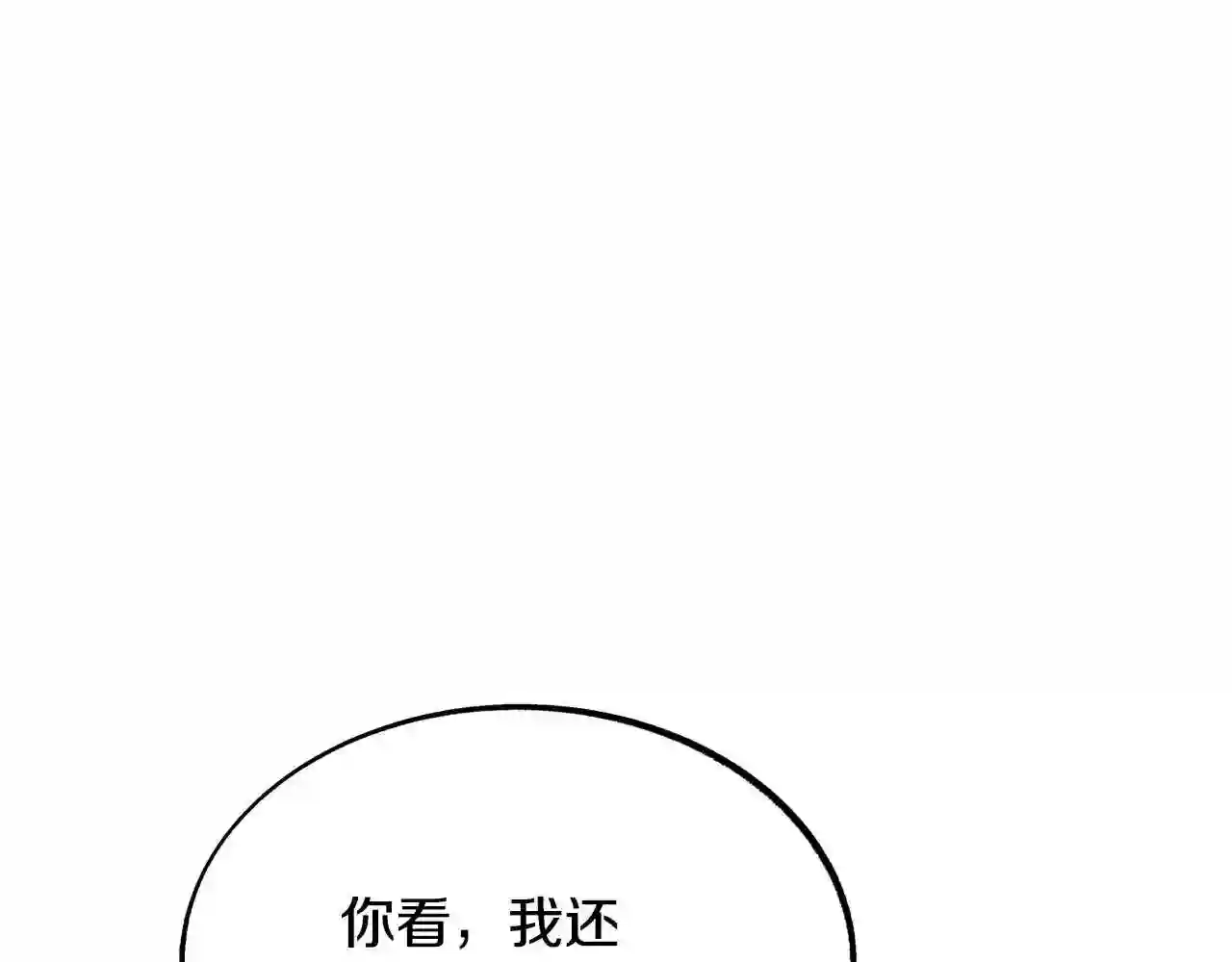 修罗的游戏原版漫画,第36话 无瞋的回忆 二67图