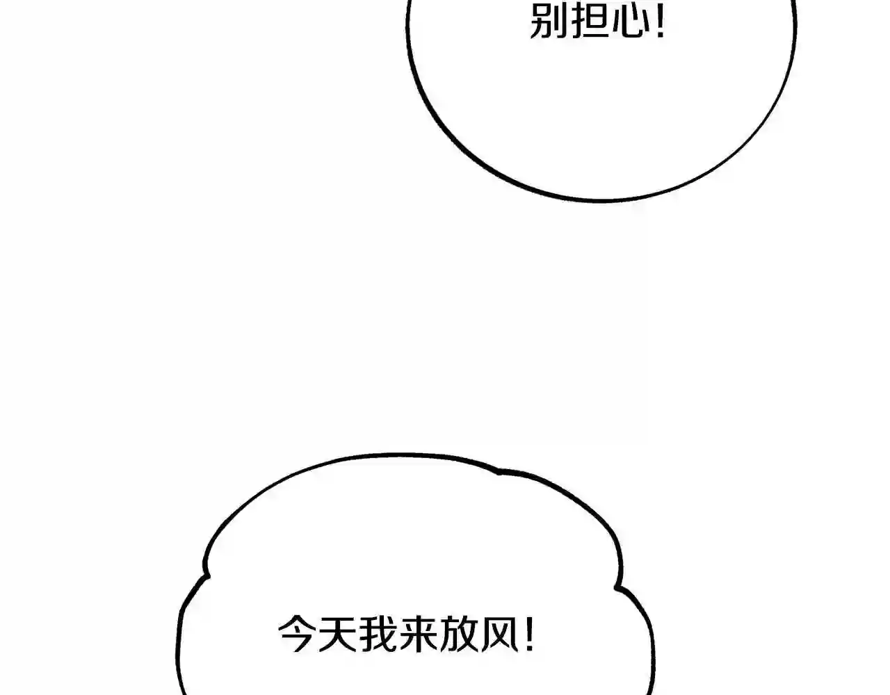 修罗的游戏原版漫画,第36话 无瞋的回忆 二53图