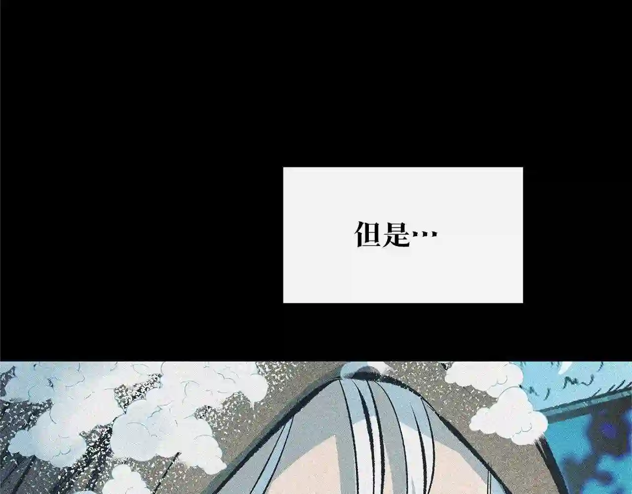 修罗的游戏原版漫画,第36话 无瞋的回忆 二27图