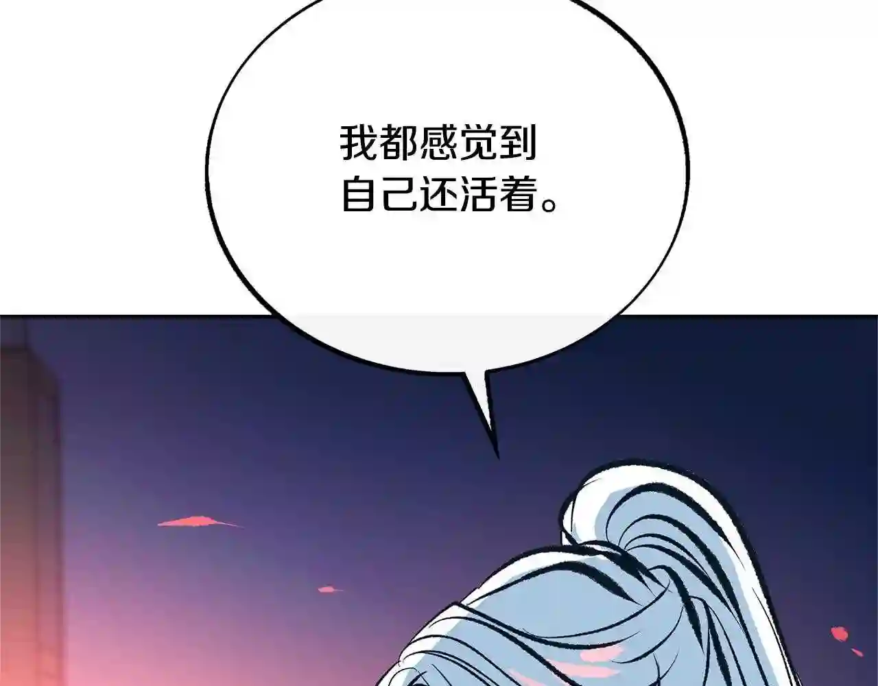 修罗的游戏原版漫画,第36话 无瞋的回忆 二45图