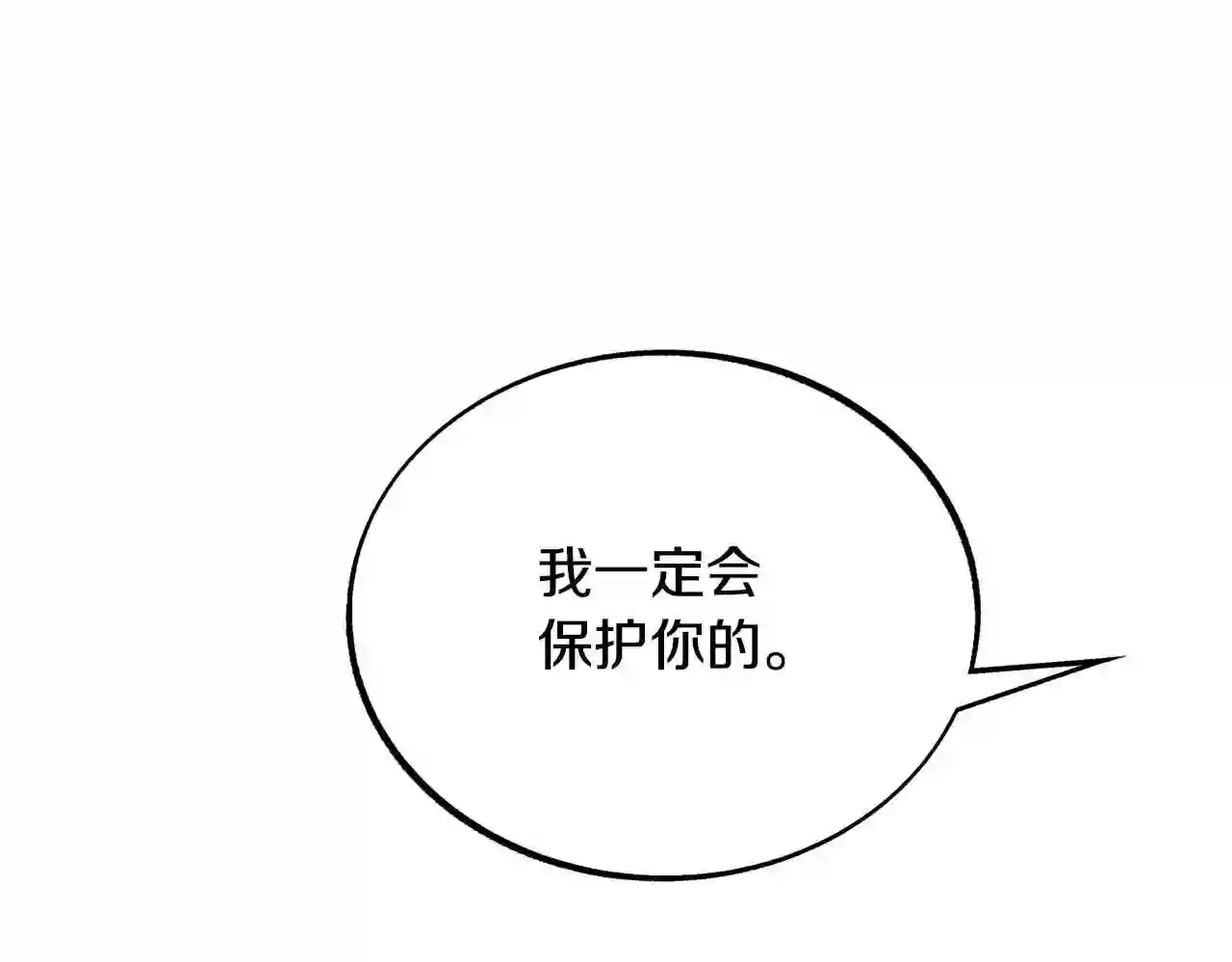 修罗的游戏原版漫画,第36话 无瞋的回忆 二107图