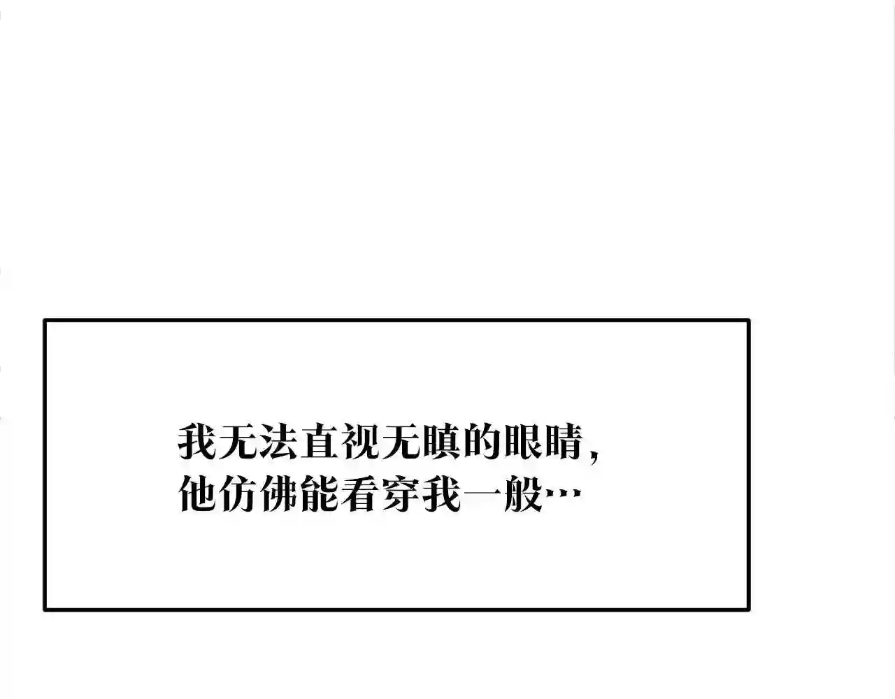 修罗的游戏原版漫画,第36话 无瞋的回忆 二92图