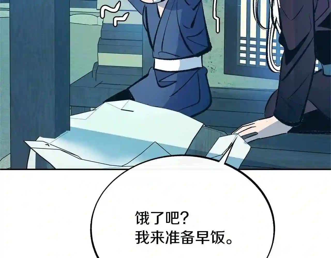 修罗的游戏原版漫画,第36话 无瞋的回忆 二167图