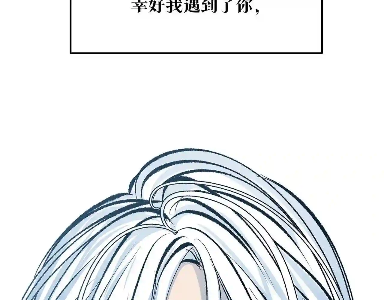 修罗的游戏原版漫画,第36话 无瞋的回忆 二179图