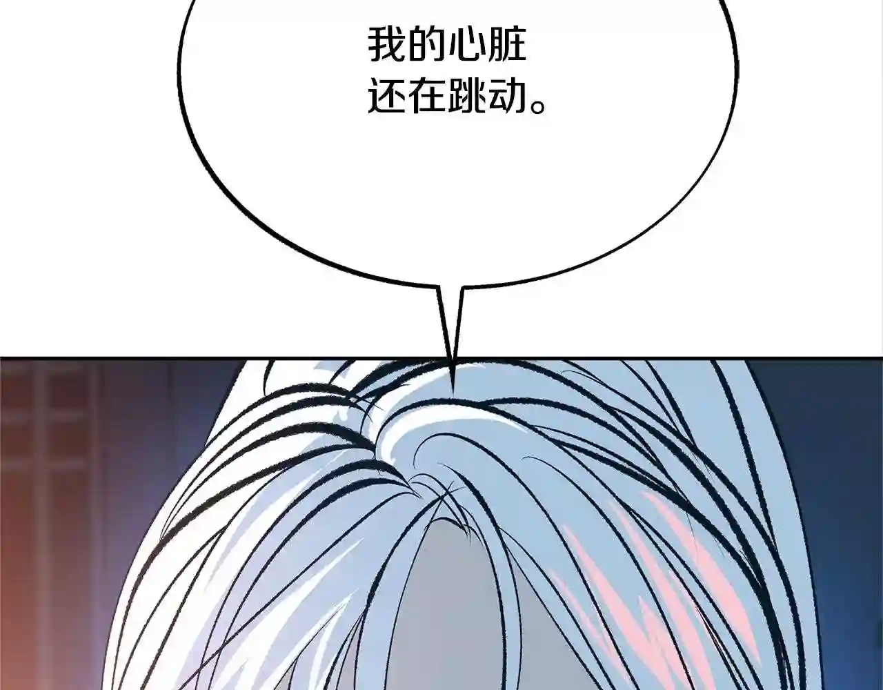 修罗的游戏原版漫画,第36话 无瞋的回忆 二39图