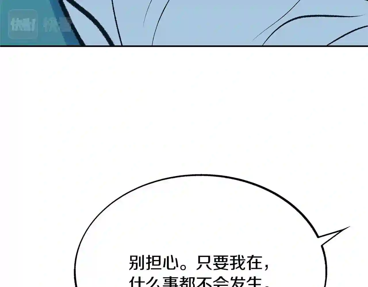 修罗的游戏原版漫画,第36话 无瞋的回忆 二101图