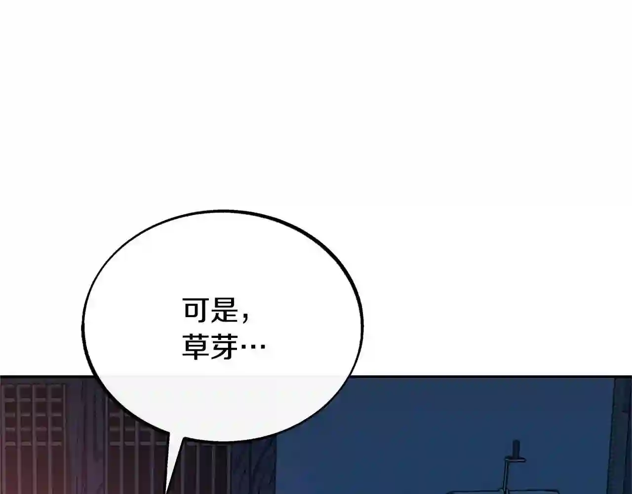 修罗的游戏原版漫画,第36话 无瞋的回忆 二57图