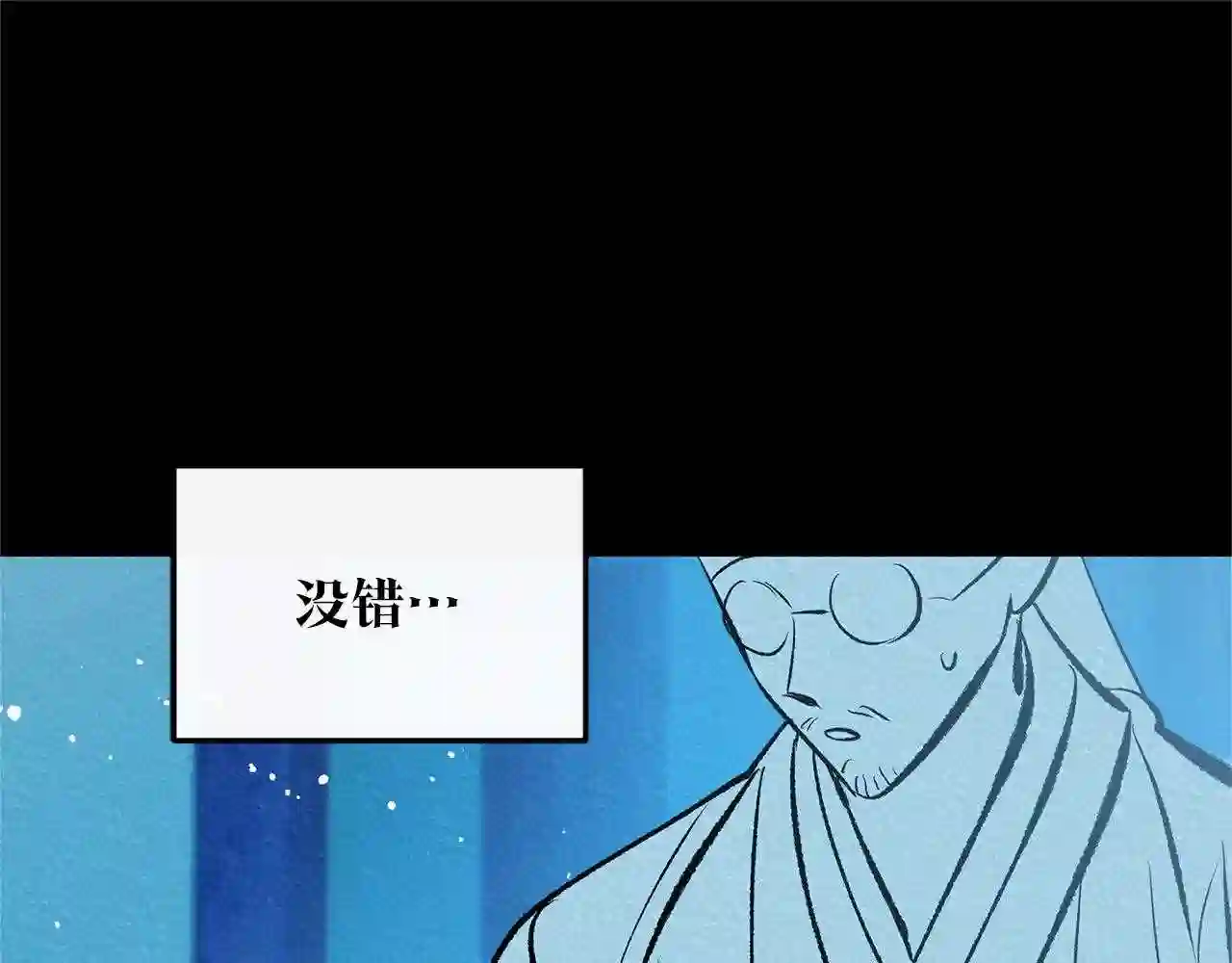 修罗的游戏原版漫画,第47话 不可说的秘密96图