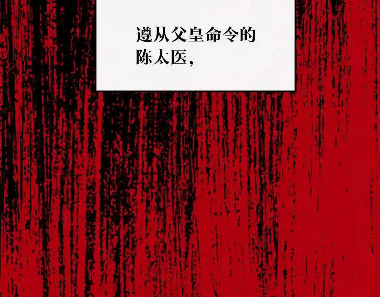 修罗的游戏原版漫画,第47话 不可说的秘密127图