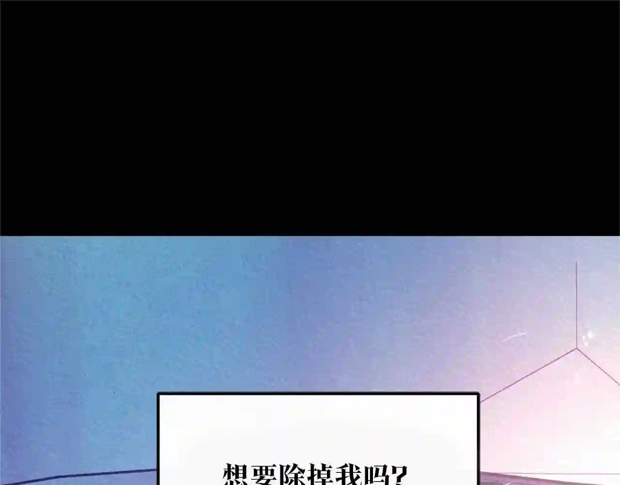 修罗的游戏原版漫画,第47话 不可说的秘密113图