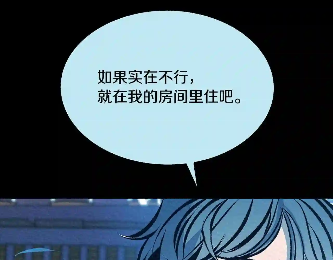 修罗的游戏原版漫画,第47话 不可说的秘密79图