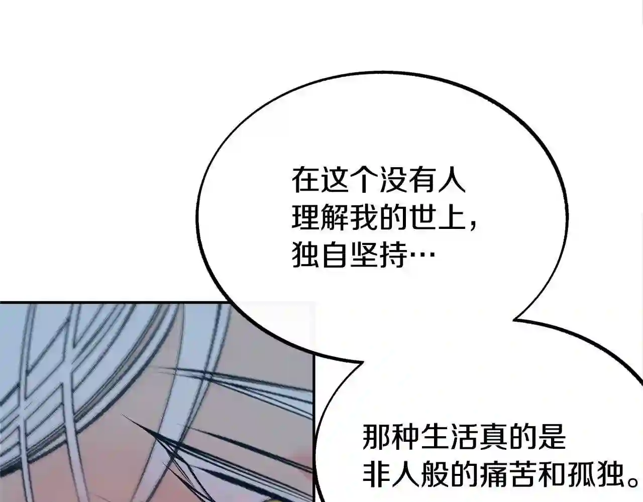 修罗的游戏原版漫画,第47话 不可说的秘密5图