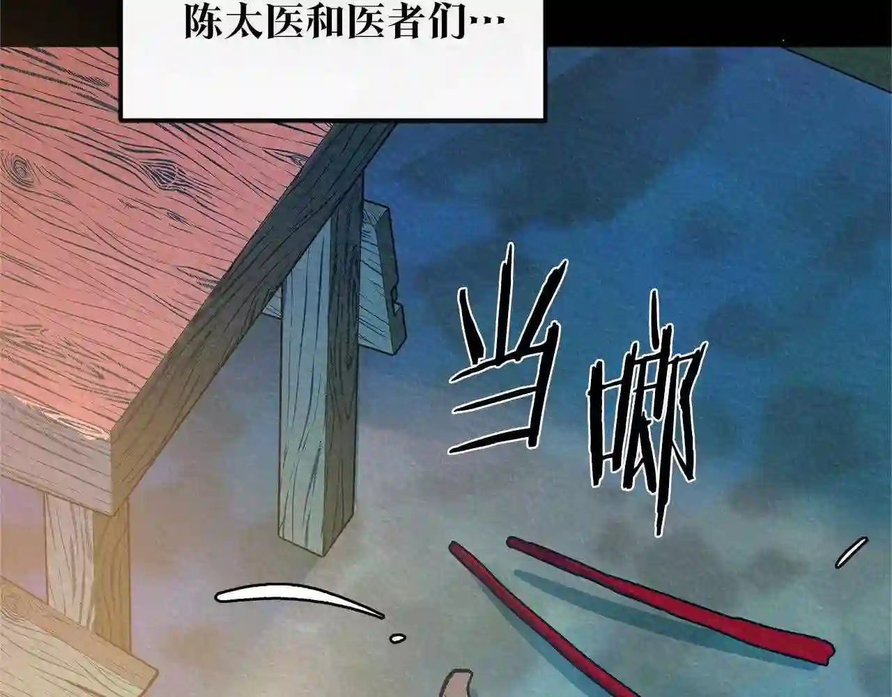 修罗的游戏原版漫画,第47话 不可说的秘密111图