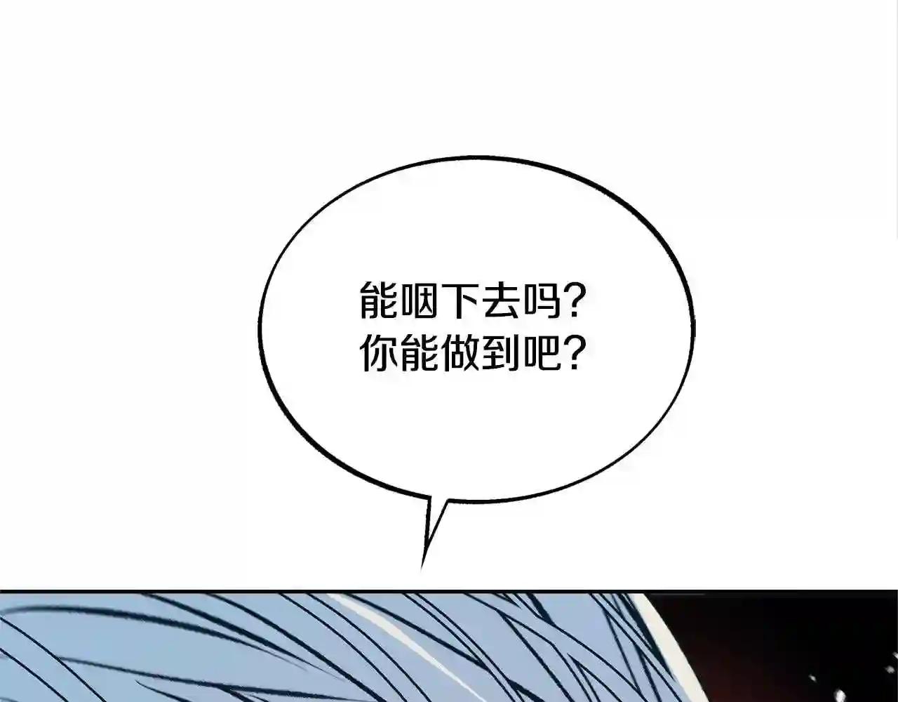 修罗的游戏原版漫画,第47话 不可说的秘密20图