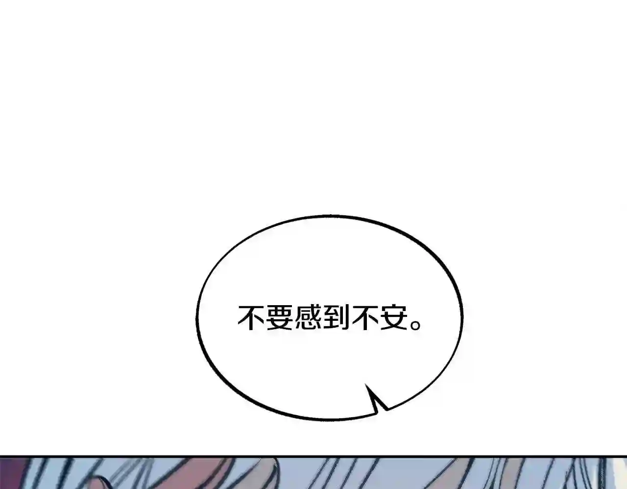 修罗的游戏原版漫画,第47话 不可说的秘密9图