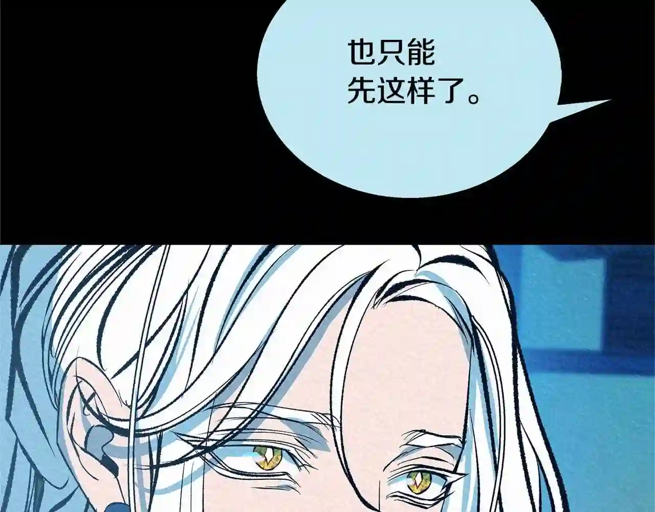 修罗的游戏原版漫画,第47话 不可说的秘密93图