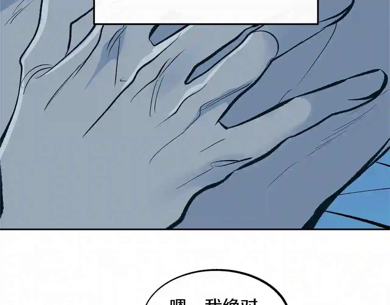 修罗的游戏原版漫画,第47话 不可说的秘密183图