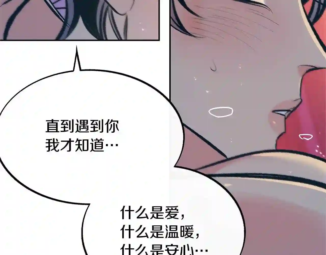 修罗的游戏原版漫画,第47话 不可说的秘密7图