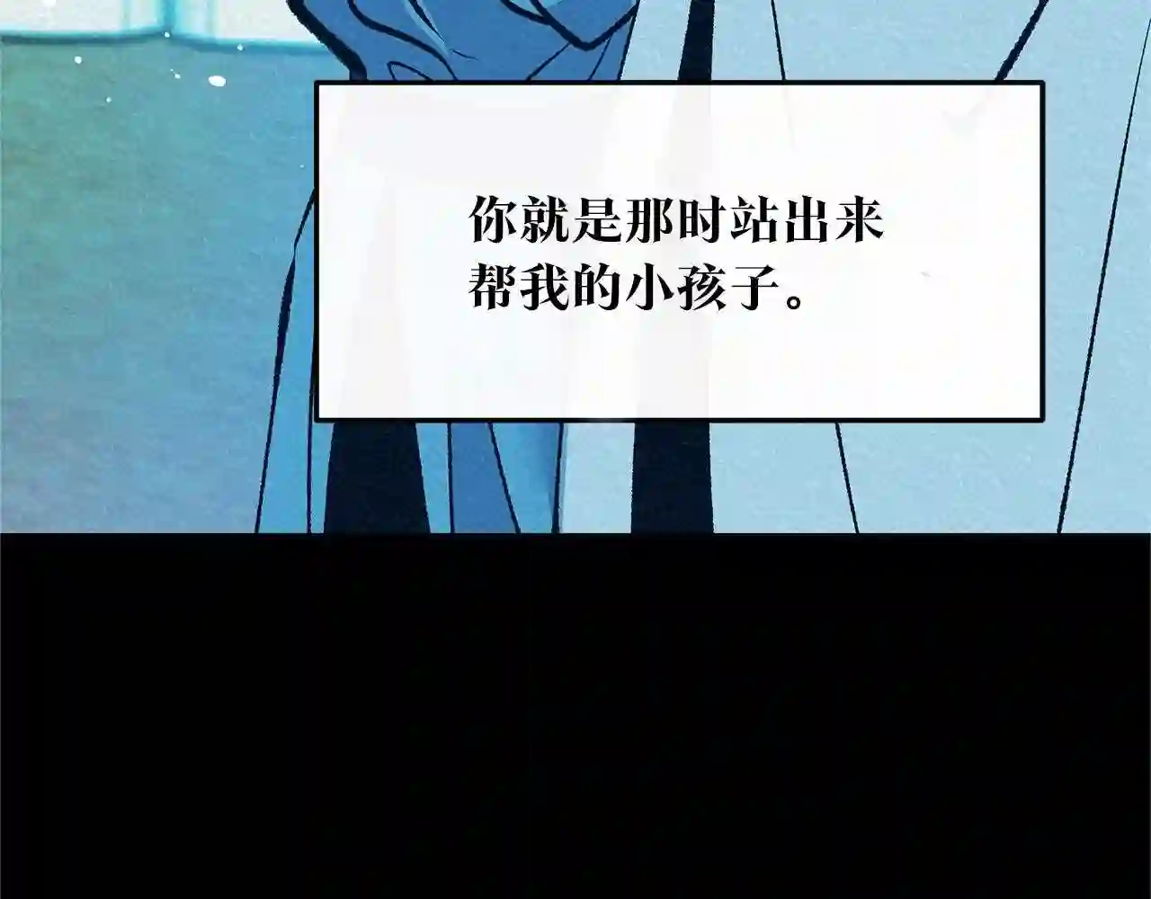 修罗的游戏原版漫画,第47话 不可说的秘密98图