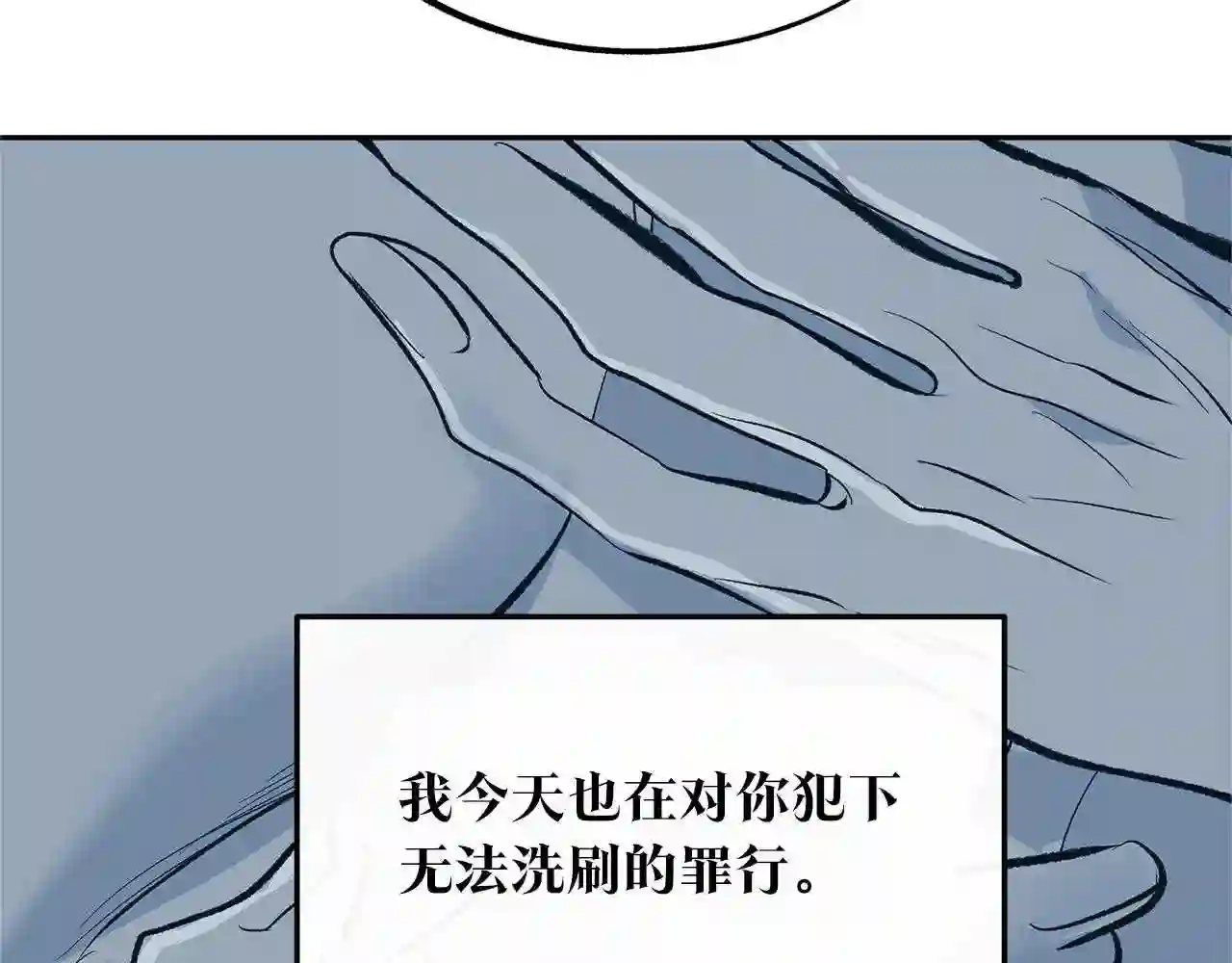 修罗的游戏原版漫画,第47话 不可说的秘密182图