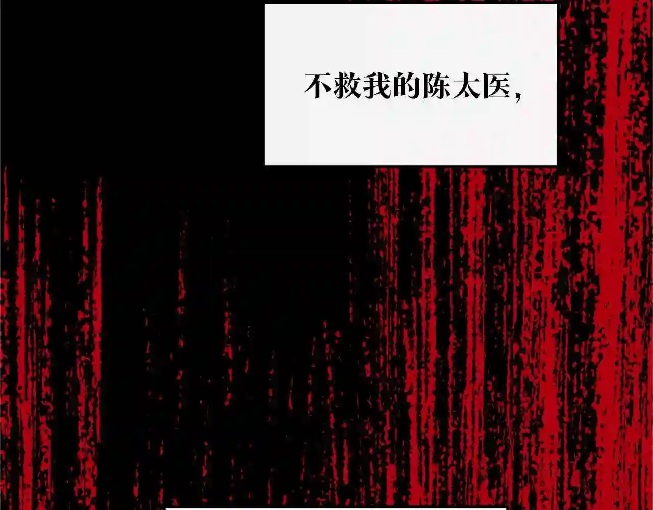 修罗的游戏原版漫画,第47话 不可说的秘密126图