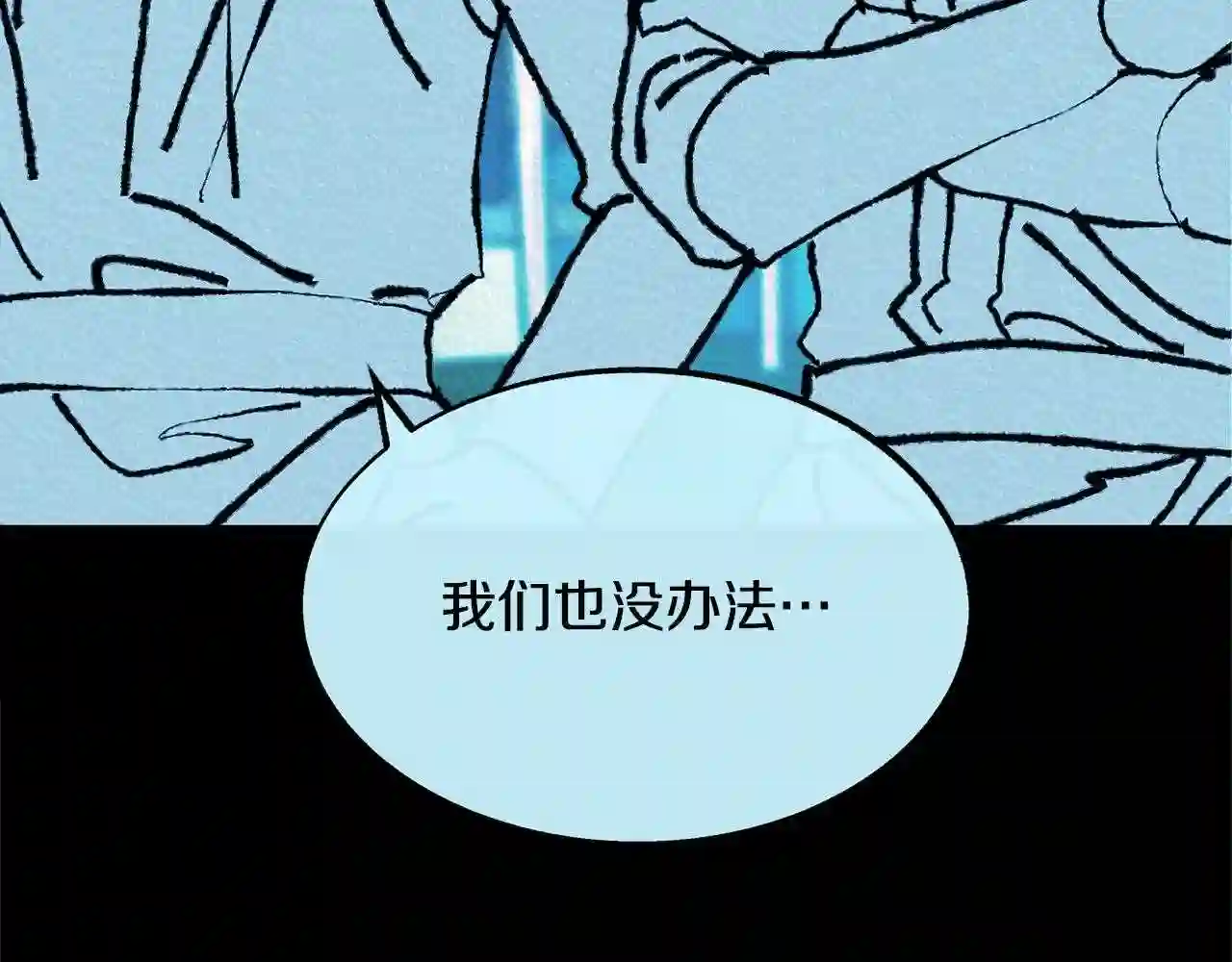 修罗的游戏原版漫画,第47话 不可说的秘密72图