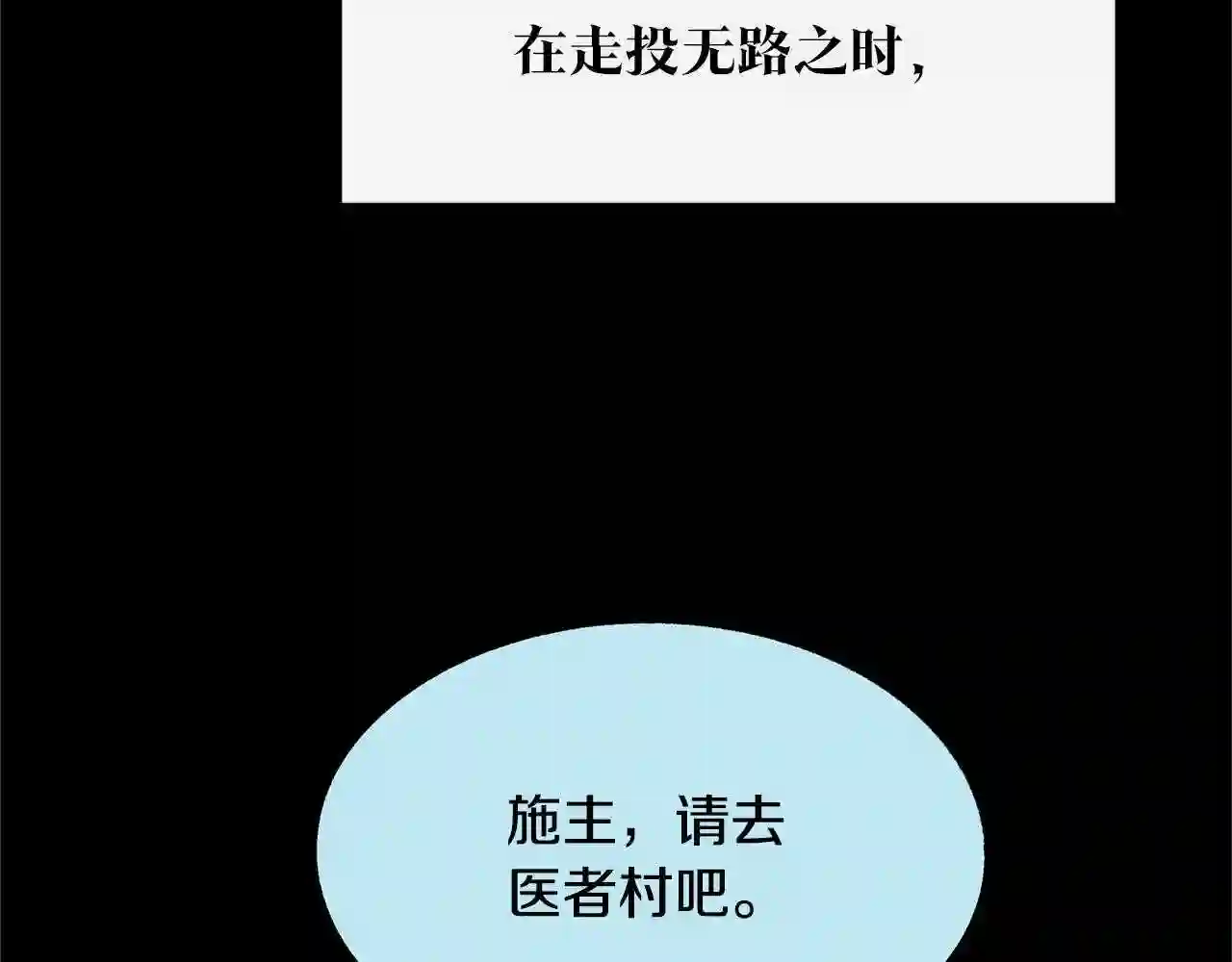 修罗的游戏原版漫画,第47话 不可说的秘密54图