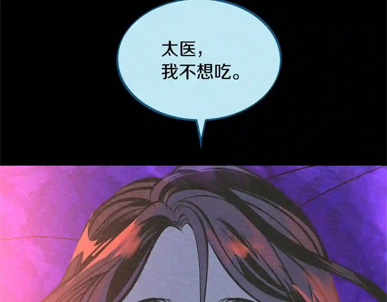 修罗的游戏原版漫画,第47话 不可说的秘密40图