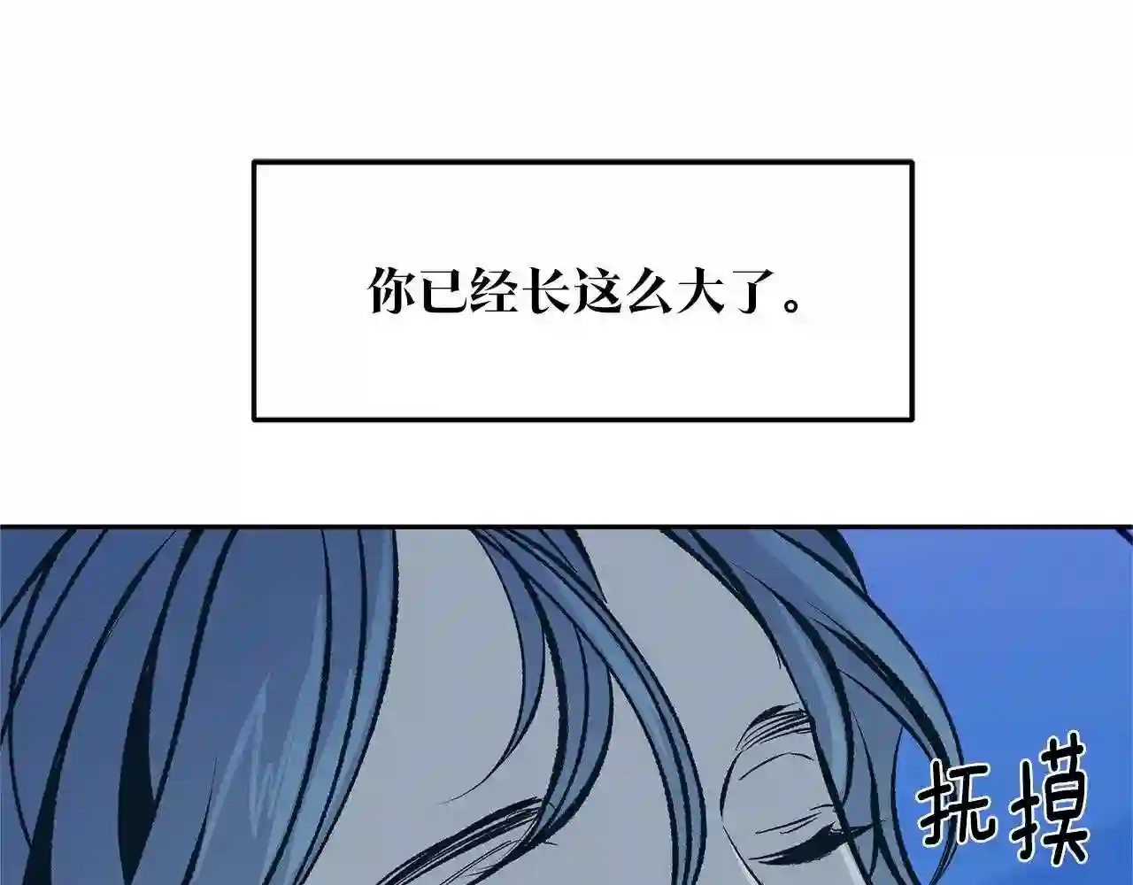 修罗的游戏原版漫画,第47话 不可说的秘密105图