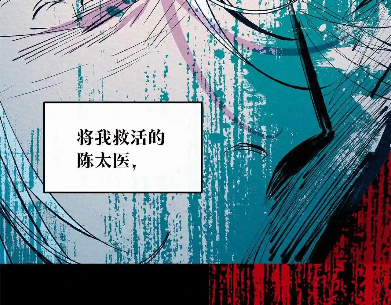 修罗的游戏原版漫画,第47话 不可说的秘密125图