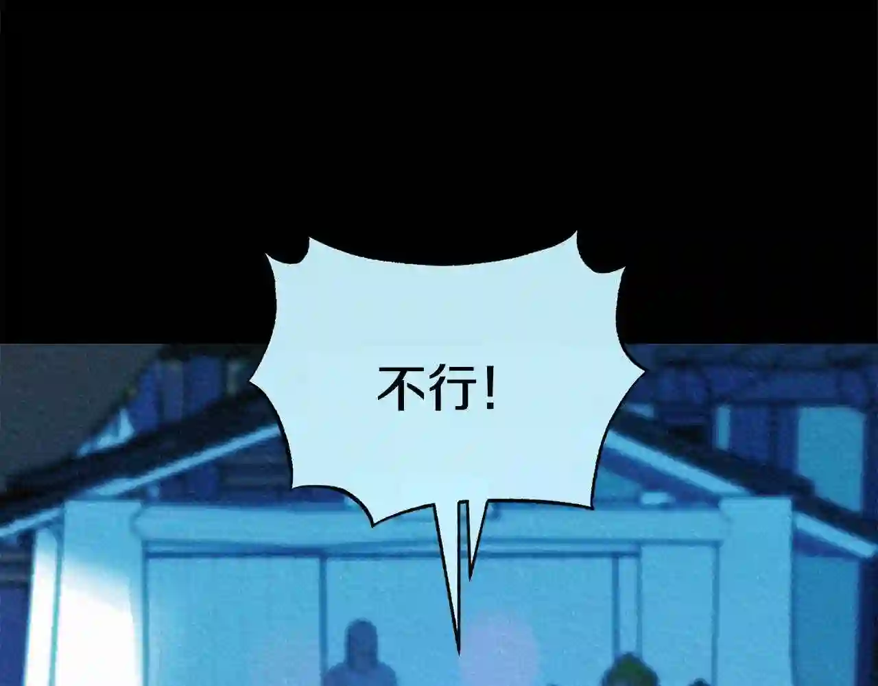 修罗的游戏原版漫画,第47话 不可说的秘密73图