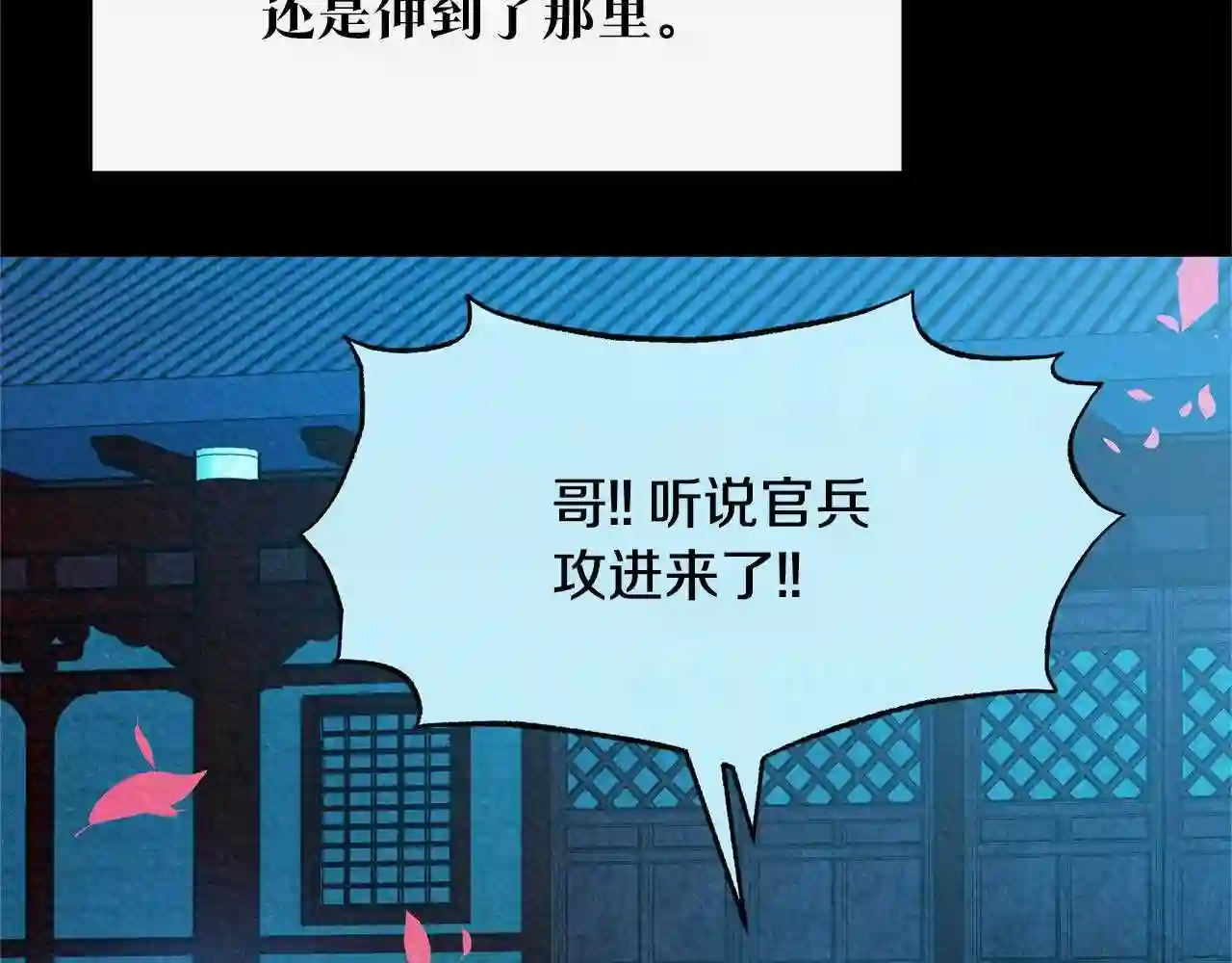 修罗的游戏原版漫画,第47话 不可说的秘密48图