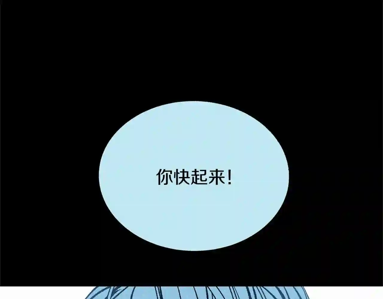 修罗的游戏原版漫画,第47话 不可说的秘密82图