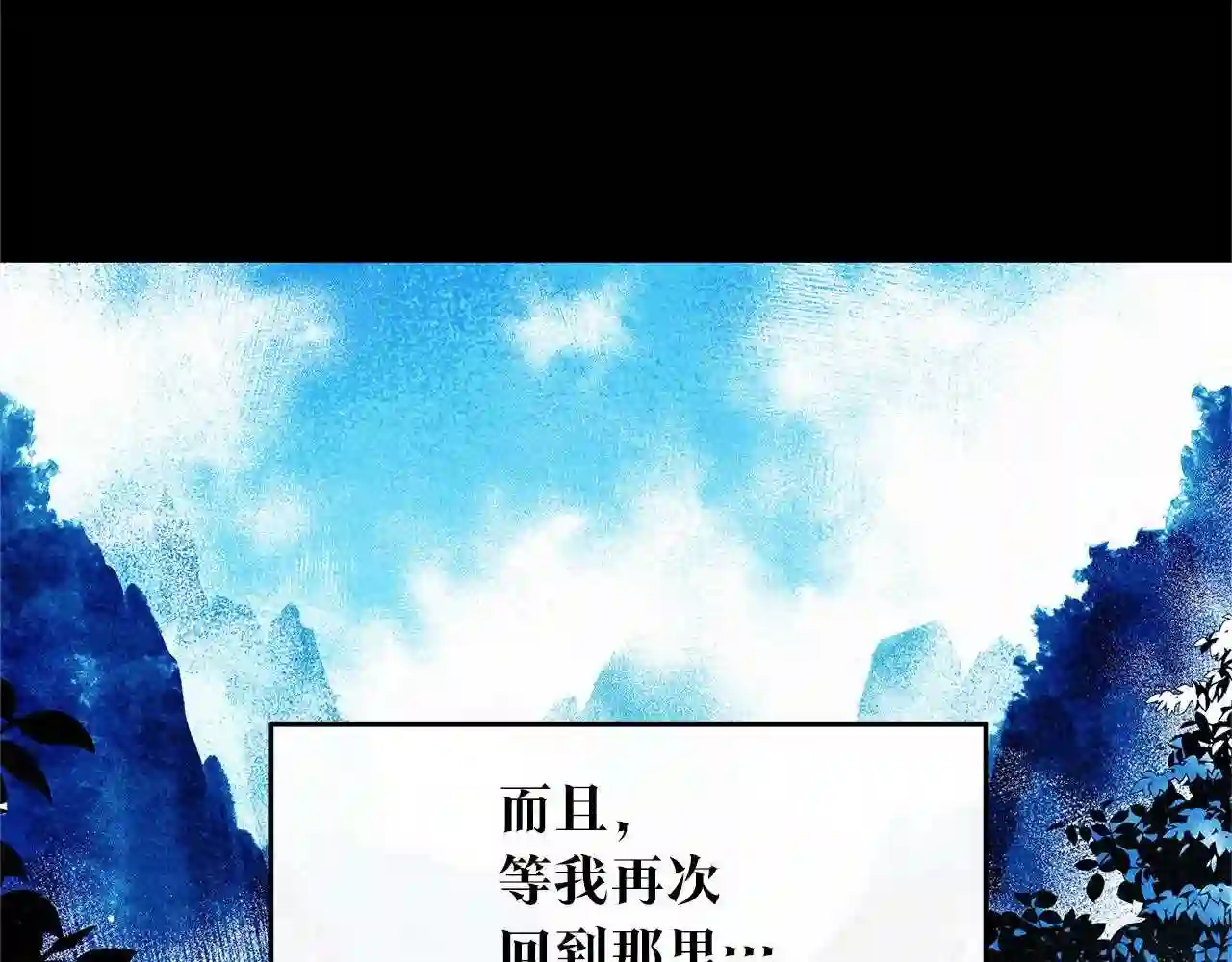 修罗的游戏原版漫画,第47话 不可说的秘密99图