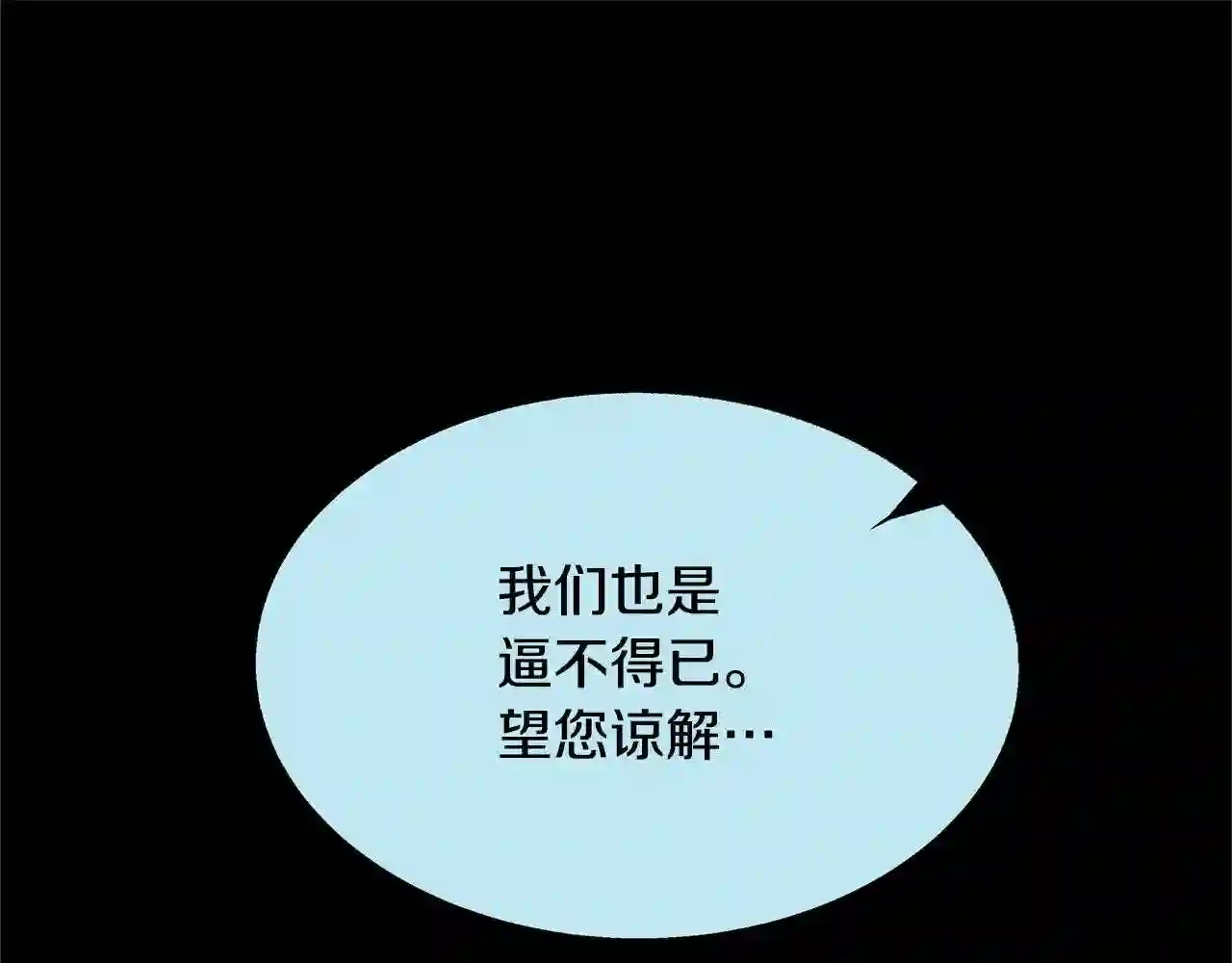 修罗的游戏原版漫画,第47话 不可说的秘密120图