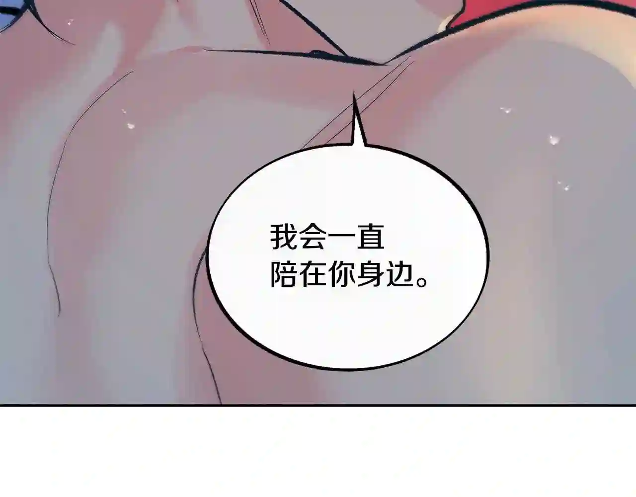 修罗的游戏原版漫画,第47话 不可说的秘密13图