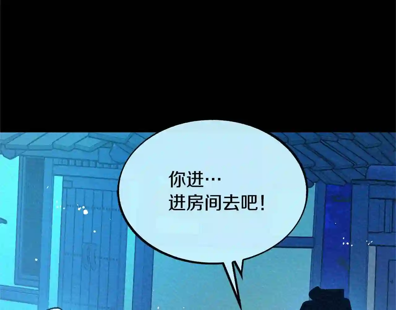 修罗的游戏原版漫画,第47话 不可说的秘密90图