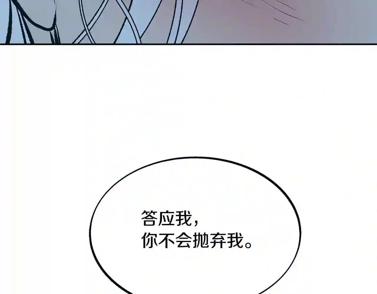 修罗的游戏原版漫画,第47话 不可说的秘密181图