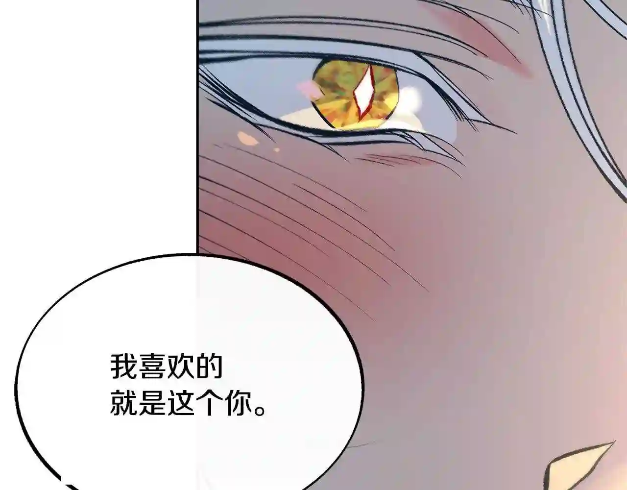 修罗的游戏原版漫画,第47话 不可说的秘密18图